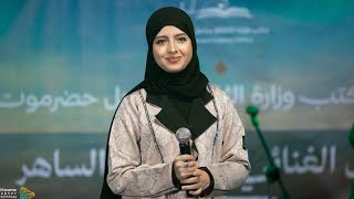 ماريا قحطان تغني للفنان عبدالحليم حافظ في مهرجان البلدة بحضرموت