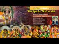 Karlyachi Ekvira Aai 🙏Marathi Bhaktigeet Ekvira Aai Songs 2022