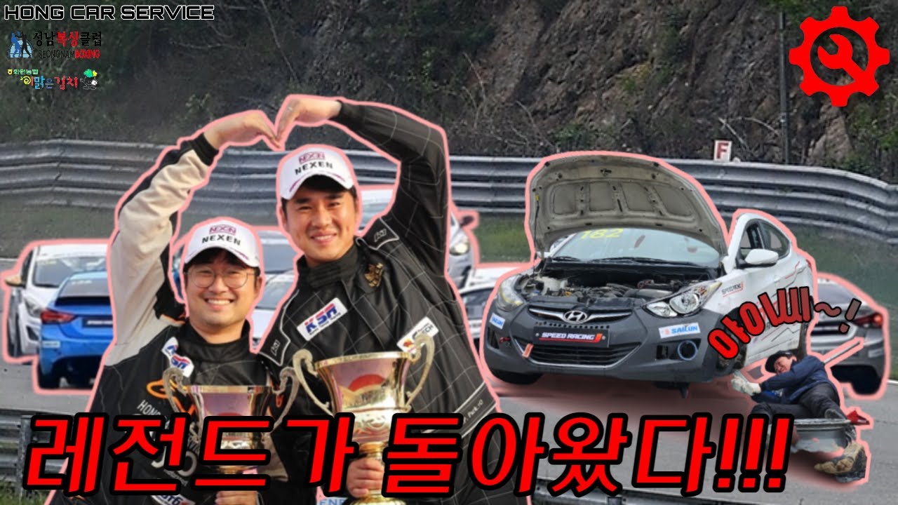 코리아스피드레이싱 1전