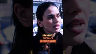 🎬Անավարտ գործարք | Սերիա 60