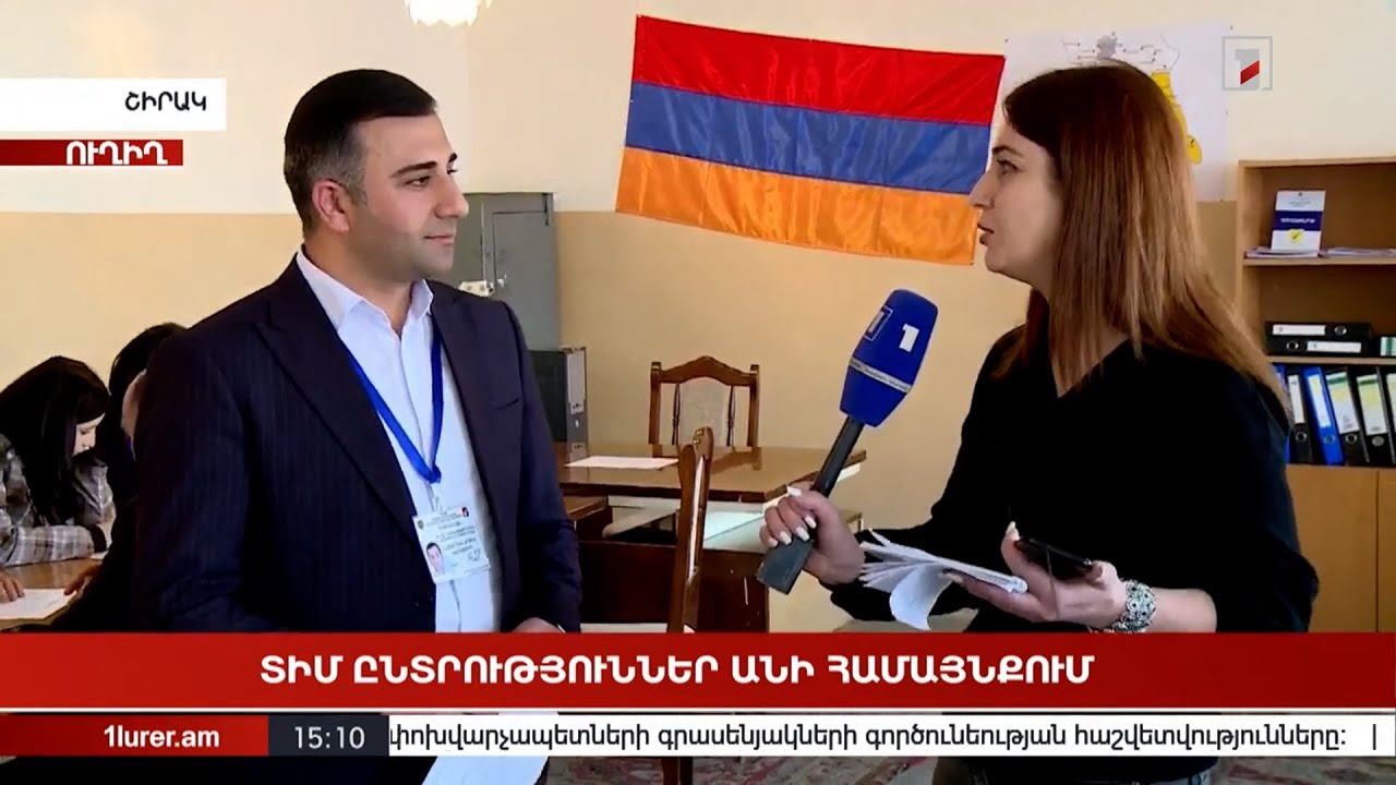 ՏԻՄ ընտրություններ Անի համայնքում | ՈՒՂԻՂ