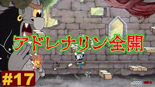 【ドM】巨人から追われるの大好き#17【Cuphead(カップヘッド)】