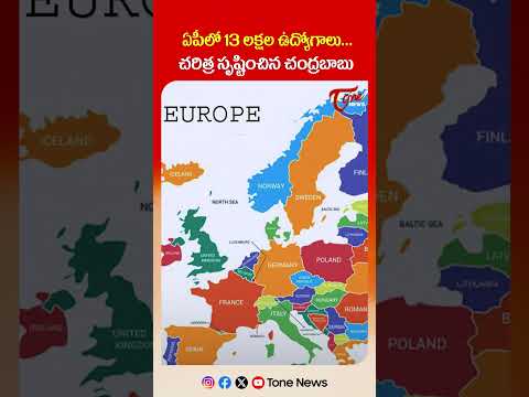 ఏపీలో 13 లక్షల ఉద్యోగాలు | 13 Lakh Jobs in AP! | CM Chandrababu Naidu Creates History | CII AP