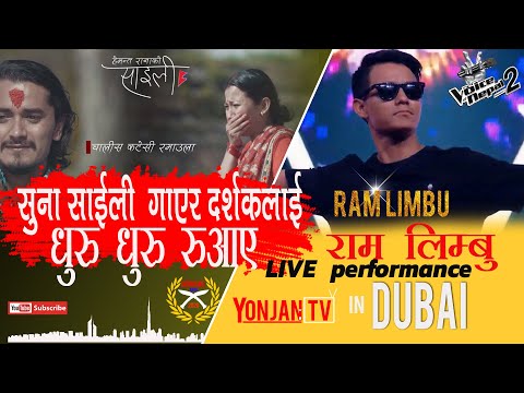 Ram Limbu "Suna Saili" Live Performance in Dubai 2020