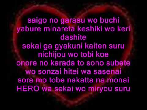 AN CAFE Kakusei Heroism ~ The Hero Without A Name ~ with Lyrics