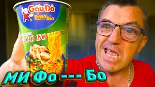 #суп быстрого приготовления из лапши Ми - Фо бо от компании Sen Soy. Сен сой радует нас самым бюджетным и вкусным Том Ямом, посмотрим что из себя представляет суп от Sen Soy супчик ми фо бо. 
Суп быстрого приготовления лапша МИ ФО - БО