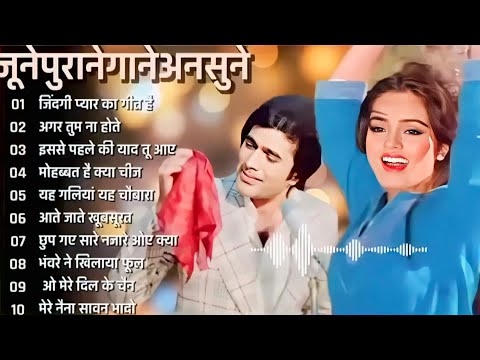 पुराने सुनहरे गाने l Old Is Gold l Bollywood classics song l #oldisgold #bollywoodclassic #80s#90s