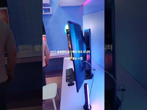 삼성전자 오디세이 아크 모니터