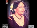 Fareeda Khanum sings Raag Pilu – From Audio Archives of Lutfullah Khan