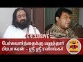 பேச்சுவார்த்தைக்கு மறுத்தார் பிரபா�