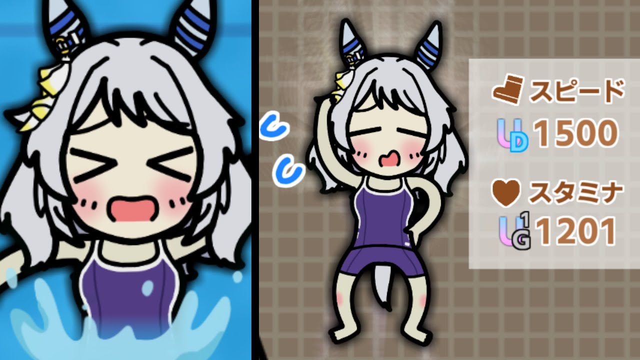 【アニメ】泳ぎの遅さを克服したヒシミラクル【 ウマ娘に似た何か 】