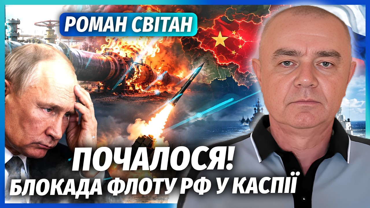 💥СВІТАН: УДАР ЗСУ ПО НАФТОВИХ ТРУБАХ У КИТАЙ! Це колапс Росії. Таємною зброє?