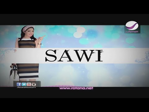 ساوي فدوى المالكي