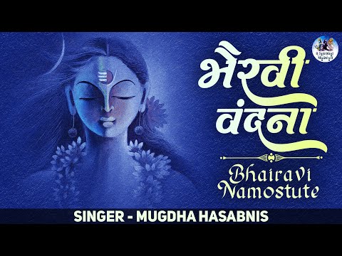 BHAIRAVI NAMOSTUTE | BHAIRAVI VANDANA || NAVRATRI SPECIAL BHAJAN 2021 || Navratri Bhajan