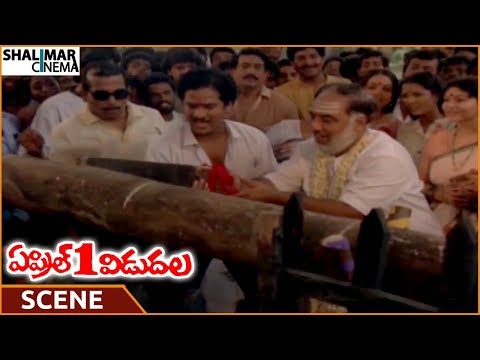 April 1st Vidudala Movie || Rajendra Prasad Started Video Shop || Rajendra Prasad || Shalimarcinema