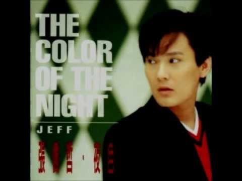 download lagu mp3 mp4 Jeff Chang The Color Of The Night, download mp3 Jeff Chang The Color Of The Night free download mp3, download mp3 Jeff Chang The Color Of The Night