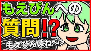 視聴者からの質問に答えるmoekyara.png【のばまん切り抜き】#文字起こし #REC #のばまん