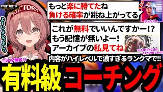 有料級コーチング！楽に勝てるためには！？しょっぱなから「間違った」を連呼するのはポカさーん！濃いコーチングとランクマで溶けてもう記憶が無いよーと叫ぶのもポカさーんｗｗｗ【 ぶいすぽっ！w/甘結もか 】