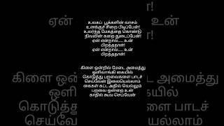Download lagu #Yaen Endral Song Lyrics in Tamil | Trending Song #YTV #Like 👍#Share #Comment #Subscribemychannel 💫 mp3