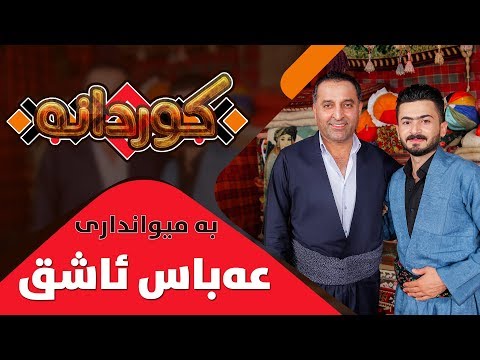 Kurdana - Alqay 8 - Abas Ashiq