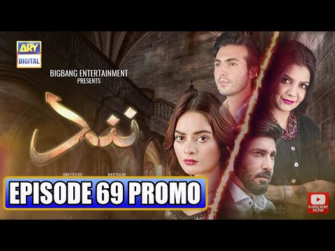 Nand Episode 69 Promo - Nand Episode 68 - 26th November 2020 - ARY Digital Drama | P4promo