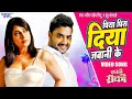 Video पिया पिस दिया जवानी के Pradeep Pandey Chintu Pakhi Hegde B
