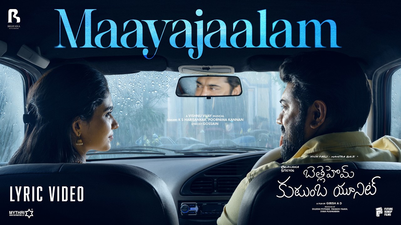 Maayajaalam Telugu | Bethlehem Kudumba Unit | Vishnu Vijay | Girish AD | Nivin Pauly | Mamitha Baiju