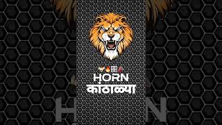 Download lagu Competition Horn Full High Gain Competition Song#djremix#new #competition#viral#trance#new#t mp3