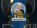 चश्मा हटाने के 2 तरह के Procedures हैं
