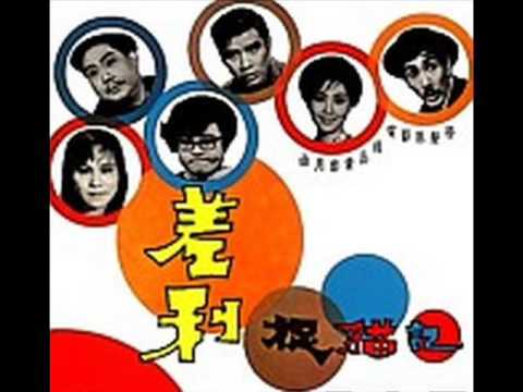 25 鄭君綿 + 陳齊頌 差利求婚 1969 (Dai Nui Fah)
