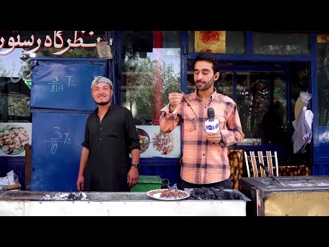 Kabab for breakfast in Turkman hotel, Shahr Naw / کباب در چای صبح در هوتل ترکمن، شهر نو
