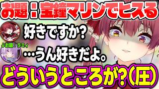 ワードウルフお題『宝鐘マリン』で、ホロメンの一言一句にヒステリックに反応するマリン船長w【大空スバル/虎金妃笑虎/宝鐘マリン/猫又おかゆ/桃鈴ねね/ホロライブ/切り抜き】