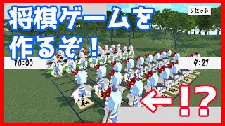 【将棋】将棋のゲームを作りたい！マルチプレイ編！2/26【Unity / ゲーム製作】