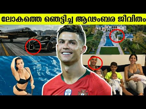 Cristiano Ronaldo ലോകം ഞെട്ടിയ ആഡംബരങ്ങൾ ! CR7 LUXURY LIFESTYLE IN MALAYALAM | LUXURY CAR | HOUSE