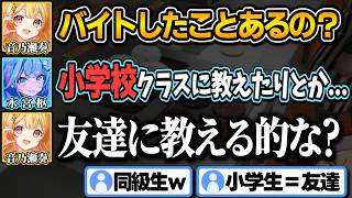 【Fast Food Simulator 】バイトを聞かれただけなのに奏に煽られまくるすうちゃんｗｗｗ【水宮枢/音乃瀬奏/ホロライブ/切り抜き】