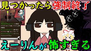 【東方】バレたら即ゲームオーバー！？永琳から隠れながらゲーム配信をするゲームが怖すぎる！【東方ゲームジャム】【東方永夜配信】
