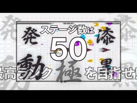 Shikkoku Android