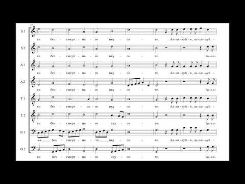 Николай Дилецкий - Тело Христово приймите / Nicolai Diletsky - Receive the Body of Christ