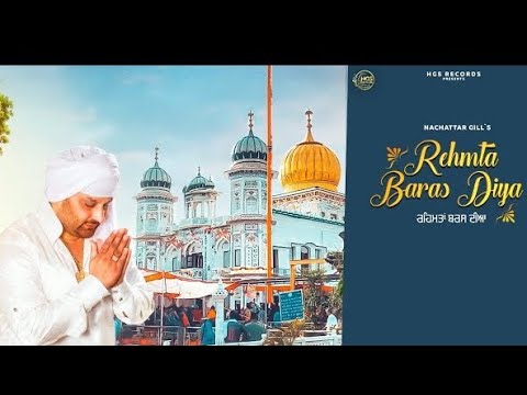 Rehmta Baras Diya Raja Sahib