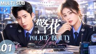 【MULTISUB】▶EP01🔥Rookie Police Girl Meets Handsome Cop…They Become Partners and Fall in Love!