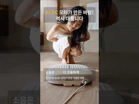 [SOLURA] 솔루라 바디드라이어 에어샤워