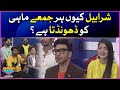 Why Sharahbil Finds Mahi Sheikh? | Khush Raho Pakistan Season 10 | Faysal Quraishi Show
