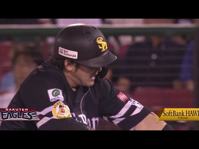 【5回表】ホークス・甲斐拓也 貴重な追加点となるレフトへのタイムリーヒットを放つ!! 2023年8月25日 東北楽天ゴールデンイーグルス 対 福岡ソフトバンクホークス