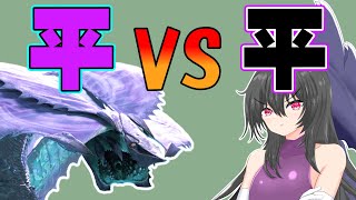 【MHWilds】煌黒共の初見狩猟記【VSヒラバミ】