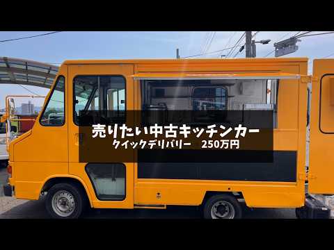 クイックデリバリー　高知県