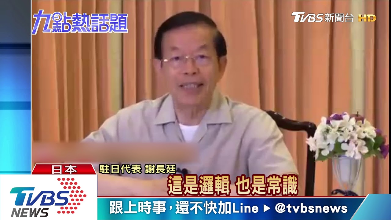 蘇啟誠案監院糾正 謝長廷自拍片喊冤