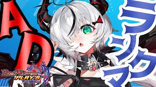 【#デュエプレ】めっちゃ緩くプラ3を目指す人【 叶方よみ】