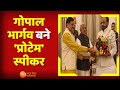 Tarkash: Gopal Bhargava becomes 'Protem' speaker. Gopal Bhargava Protem Speaker | BJP Zee MPCG