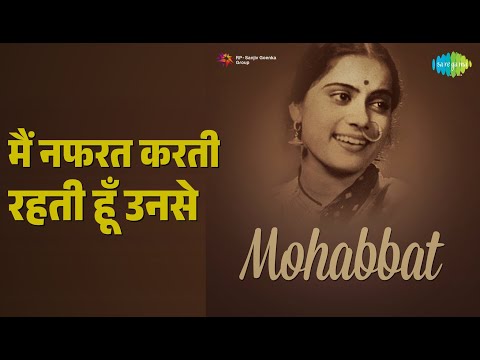 मैं नफ़रत करती रहती हूँ — वीडियो थंबनेल