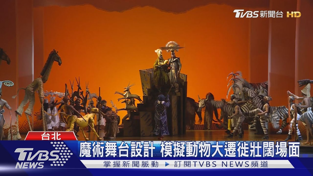 獅子王六月再臨　展「雙重呈現」獨創體驗